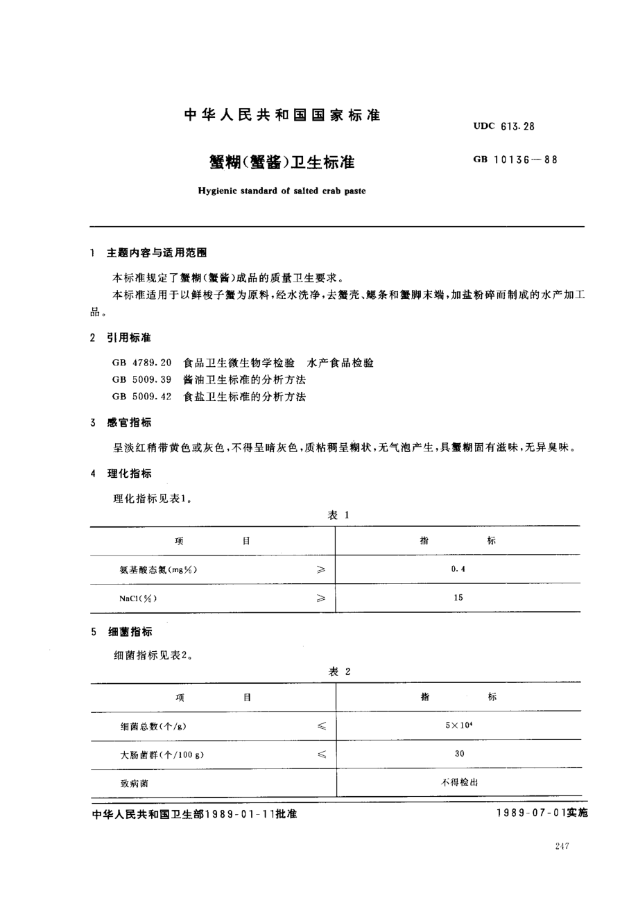 GB 10136-1988 蟹糊(蟹酱)卫生标准.pdf_第1页