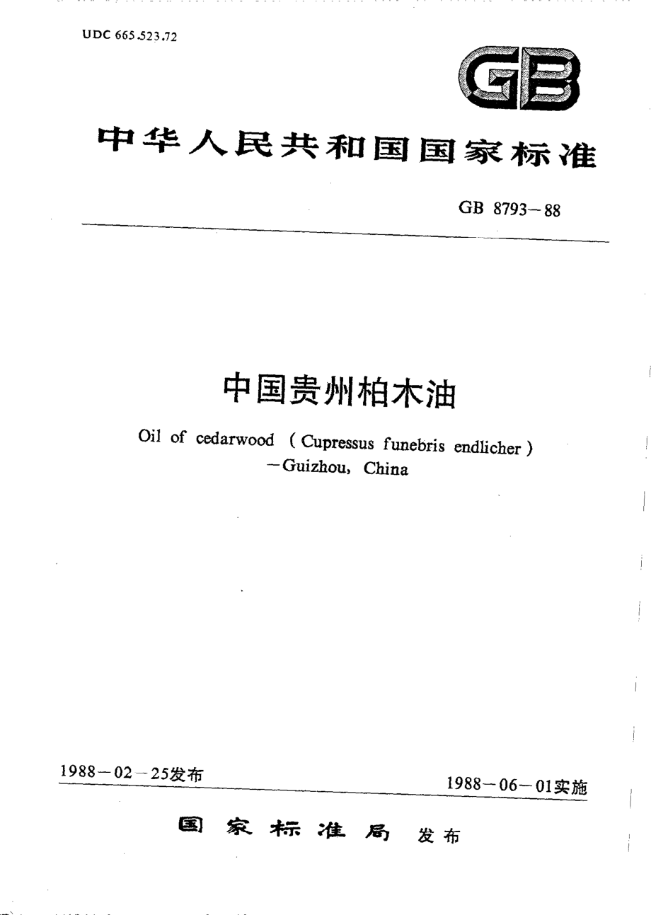 GBT 8793-1988 中国贵州柏木油.pdf_第1页