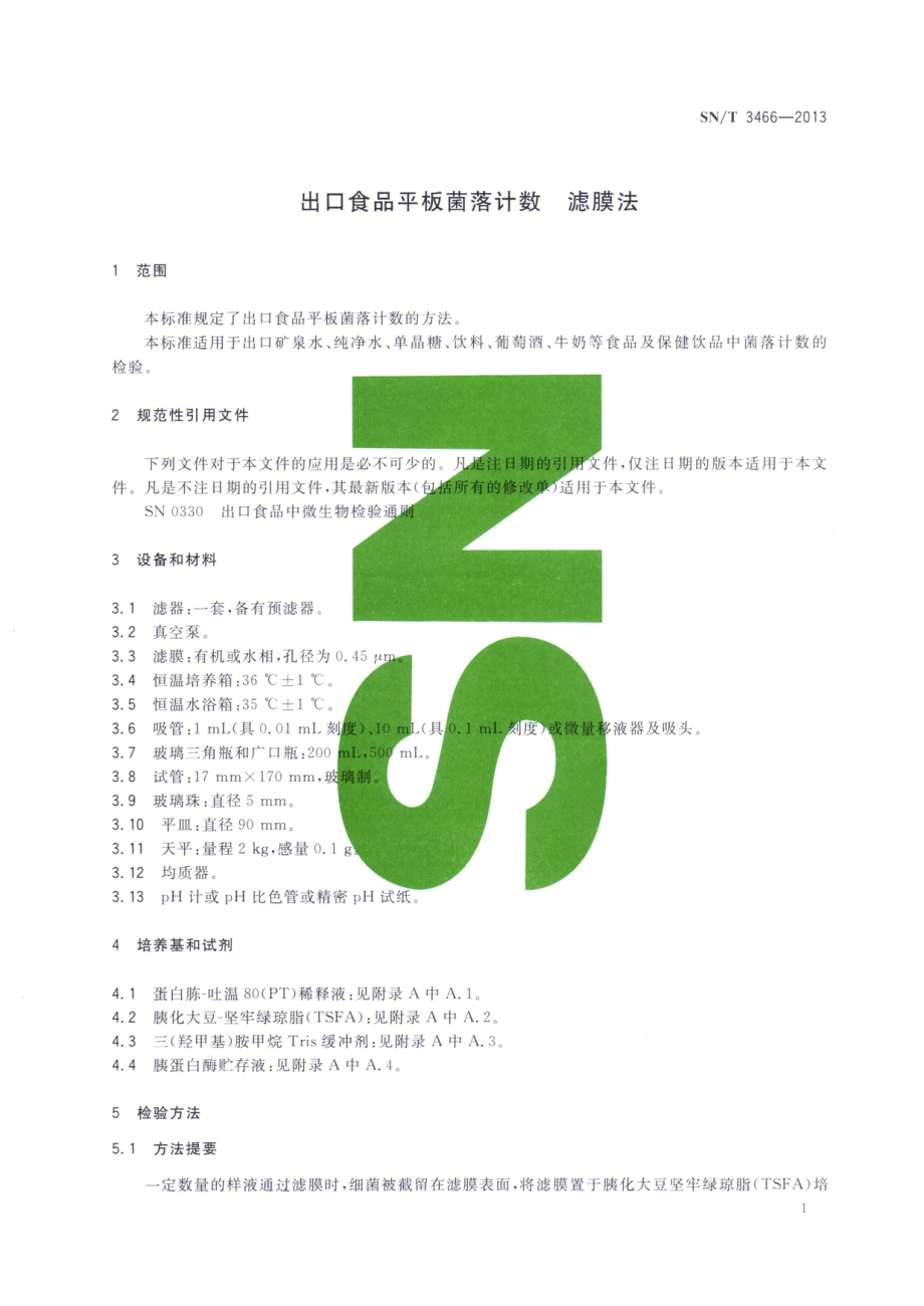 SNT 3466-2013 出口食品平板菌落计数 滤膜法.pdf_第3页