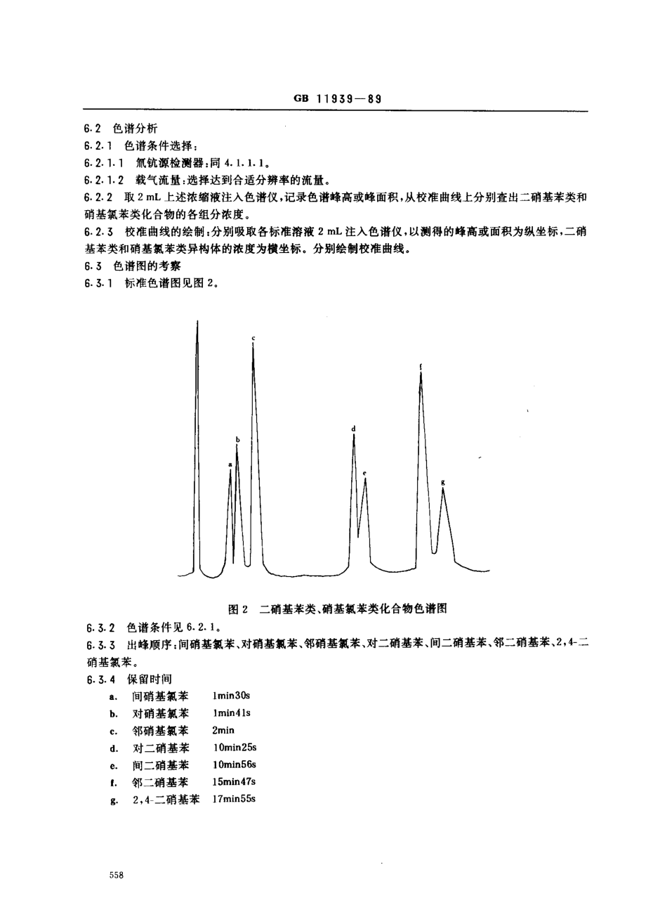 GBT 11939-1989 水源水中二硝基苯类和硝基氯苯类卫生检验标准方法 气相色谱法.pdf_第3页