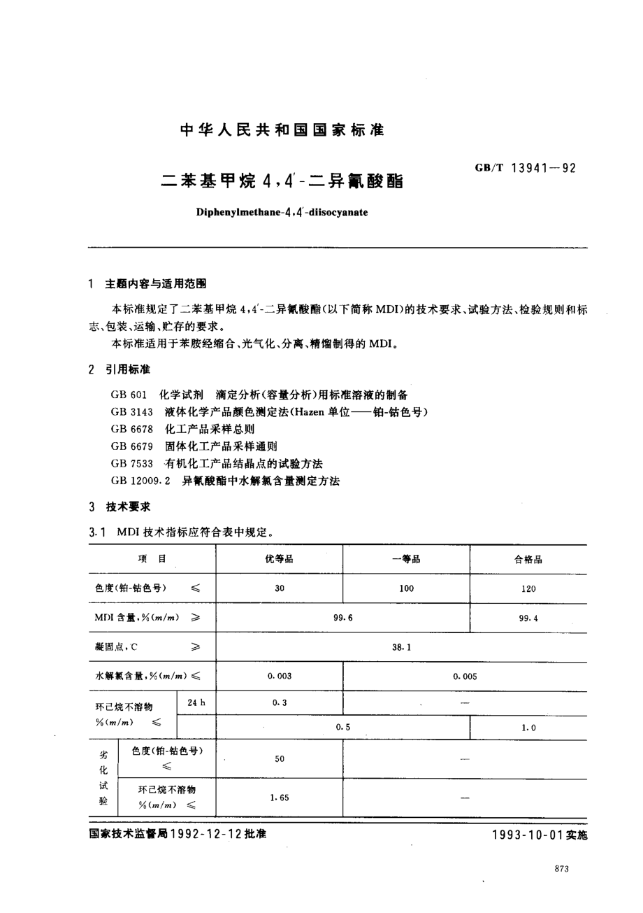 GBT 13941-1992 二苯基甲烷4,4'-二异氰酸酯.pdf_第1页