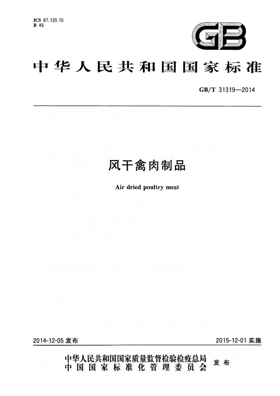 GBT 31319-2014 风干禽肉制品.pdf_第1页