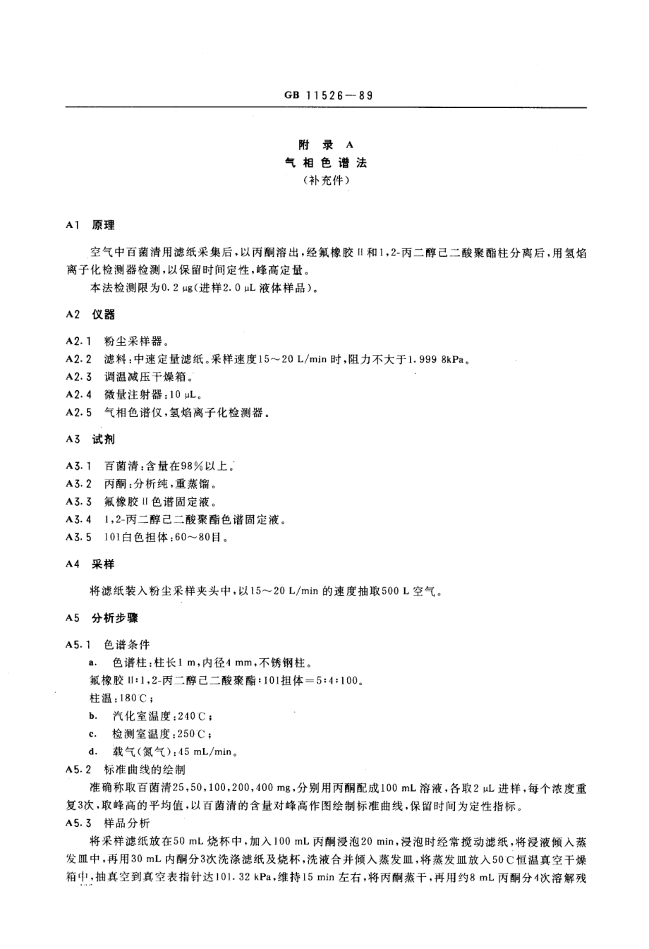 GB 11526-1989 车间空气中百菌清卫生标准.pdf_第2页