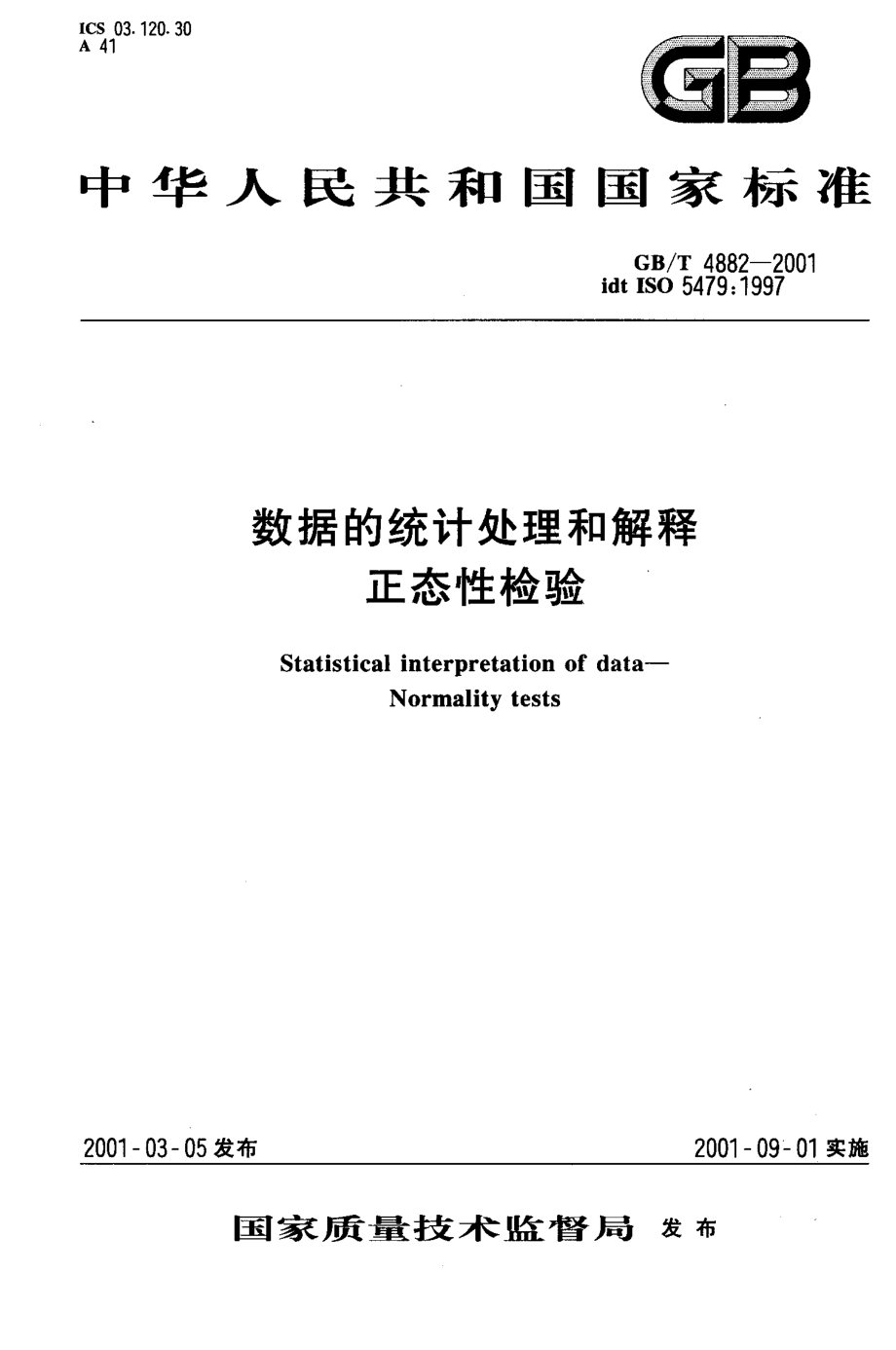 GBT 4882-2001 数据的统计处理和解释 正态性检验.pdf_第1页