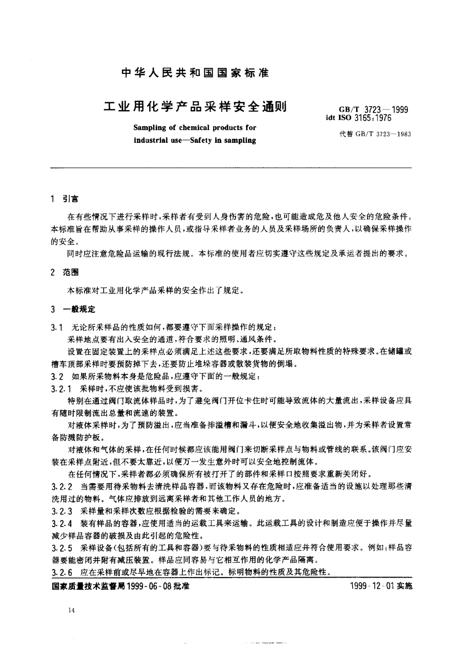 GBT 3723-1999 工业用化学产品采样安全通则.pdf_第3页