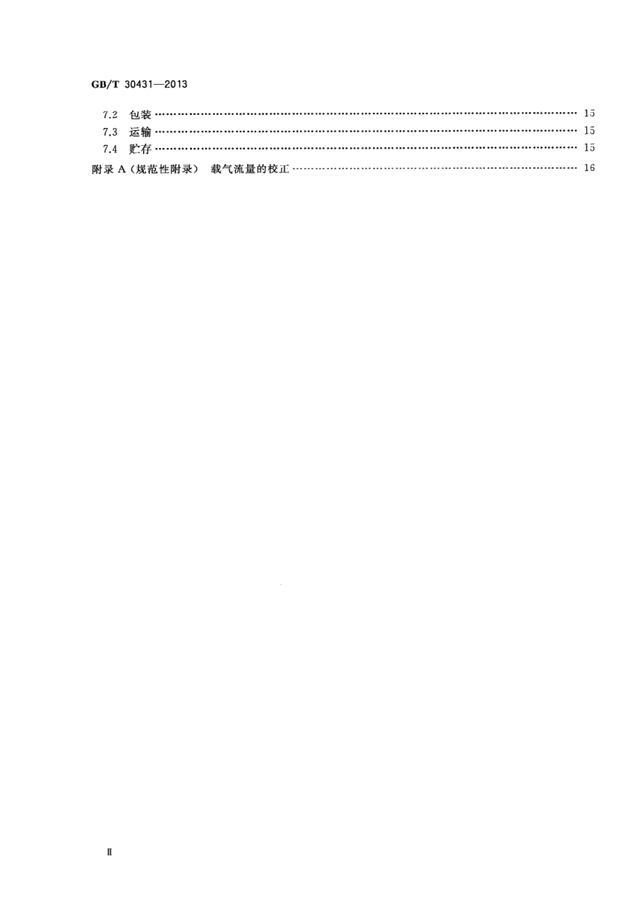 GBT 30431-2013 实验室气相色谱仪.pdf_第3页