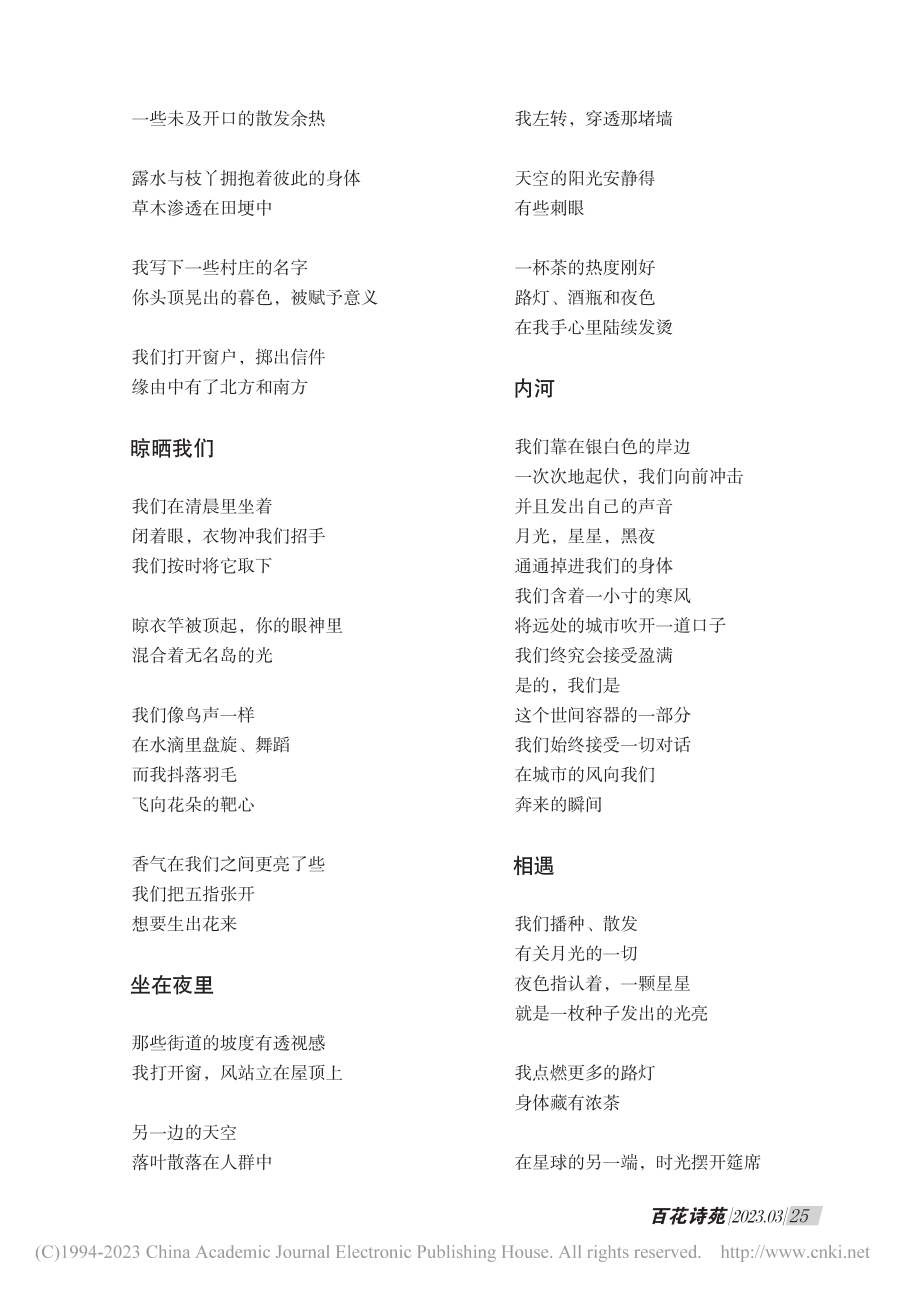 李振的诗_李振.pdf_第2页