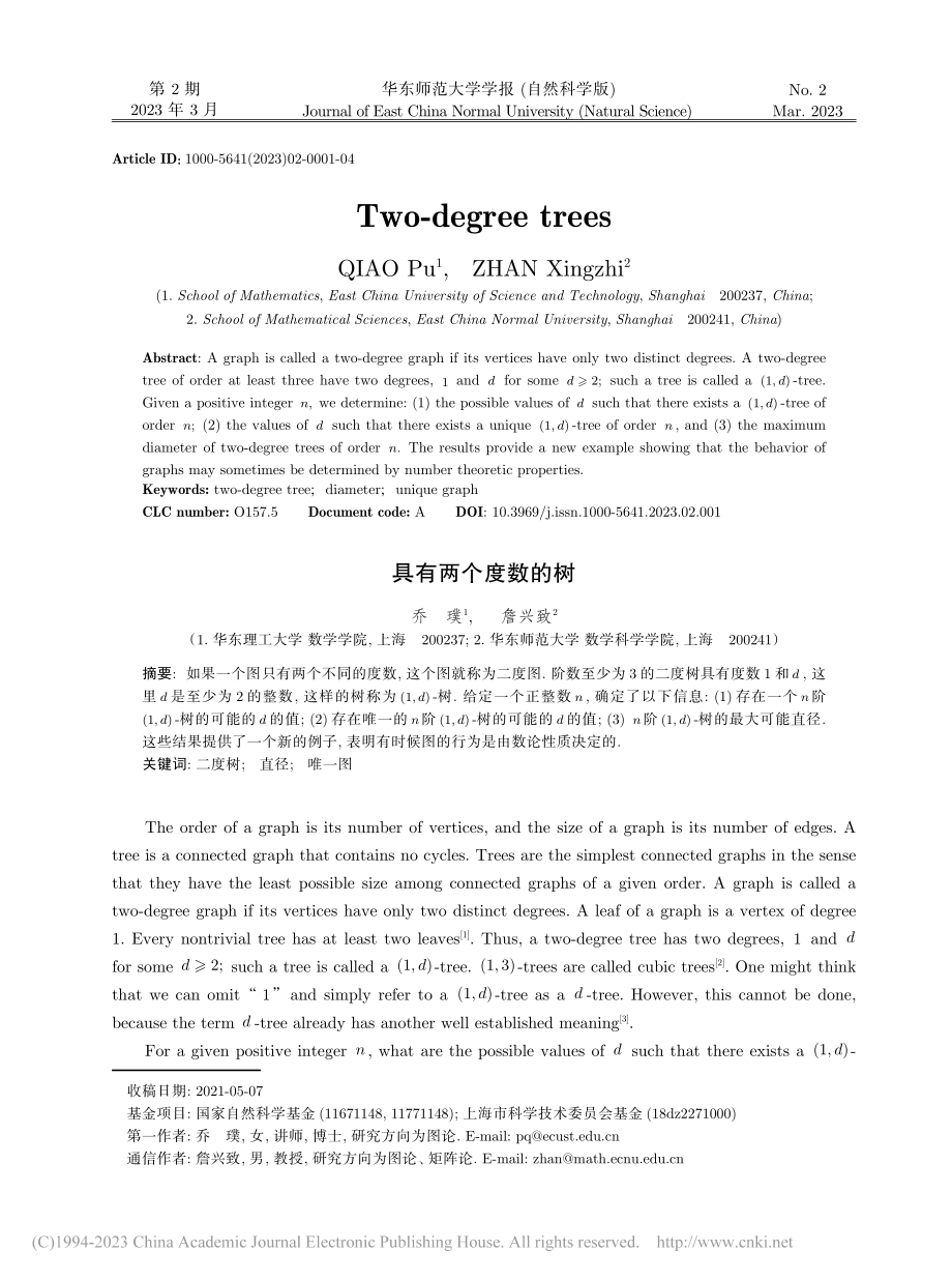 具有两个度数的树（英文）_乔璞.pdf_第1页