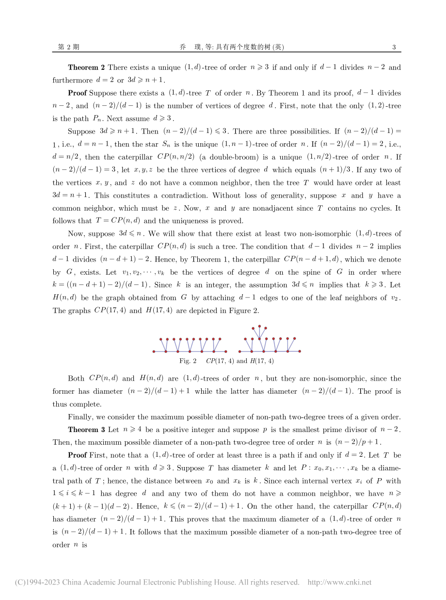 具有两个度数的树（英文）_乔璞.pdf_第3页