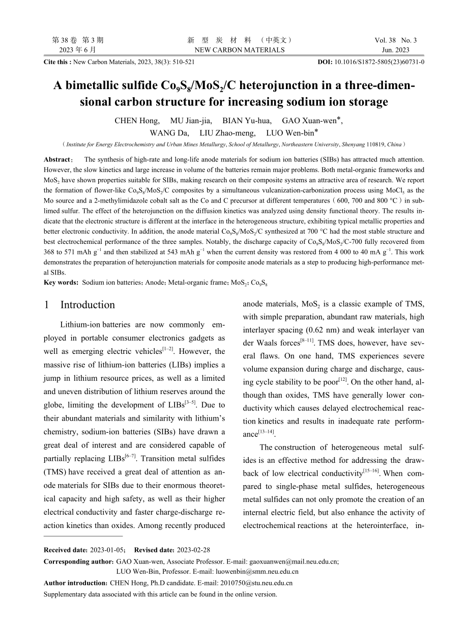 三维双金属硫化物Co_9S...用于增强钠离子存储（英文）_陈红.pdf_第1页