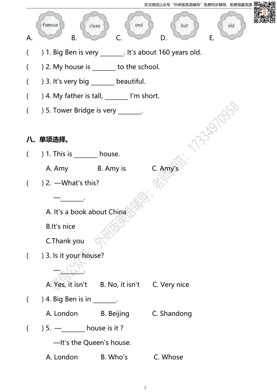 四下Module 2模块测试卷.pdf_第3页