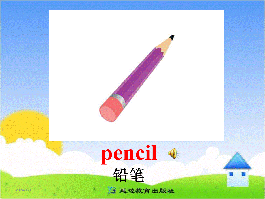 Unit3__词汇学习课件.ppt_第2页