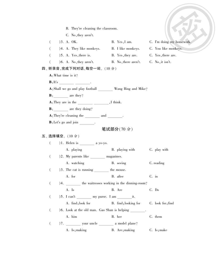 五年级上英语单元测试题-第七单元-译林版（PDF）.pdf_第2页