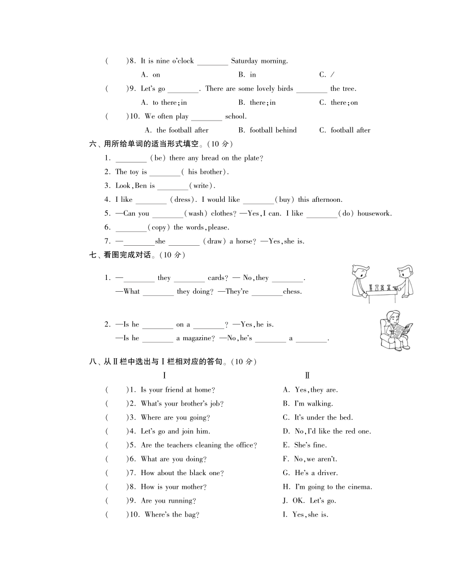 五年级上英语单元测试题-第七单元-译林版（PDF）.pdf_第3页