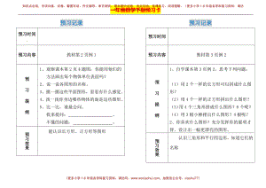 一年级下册数学期末-预习题卡人教新课标版.pdf