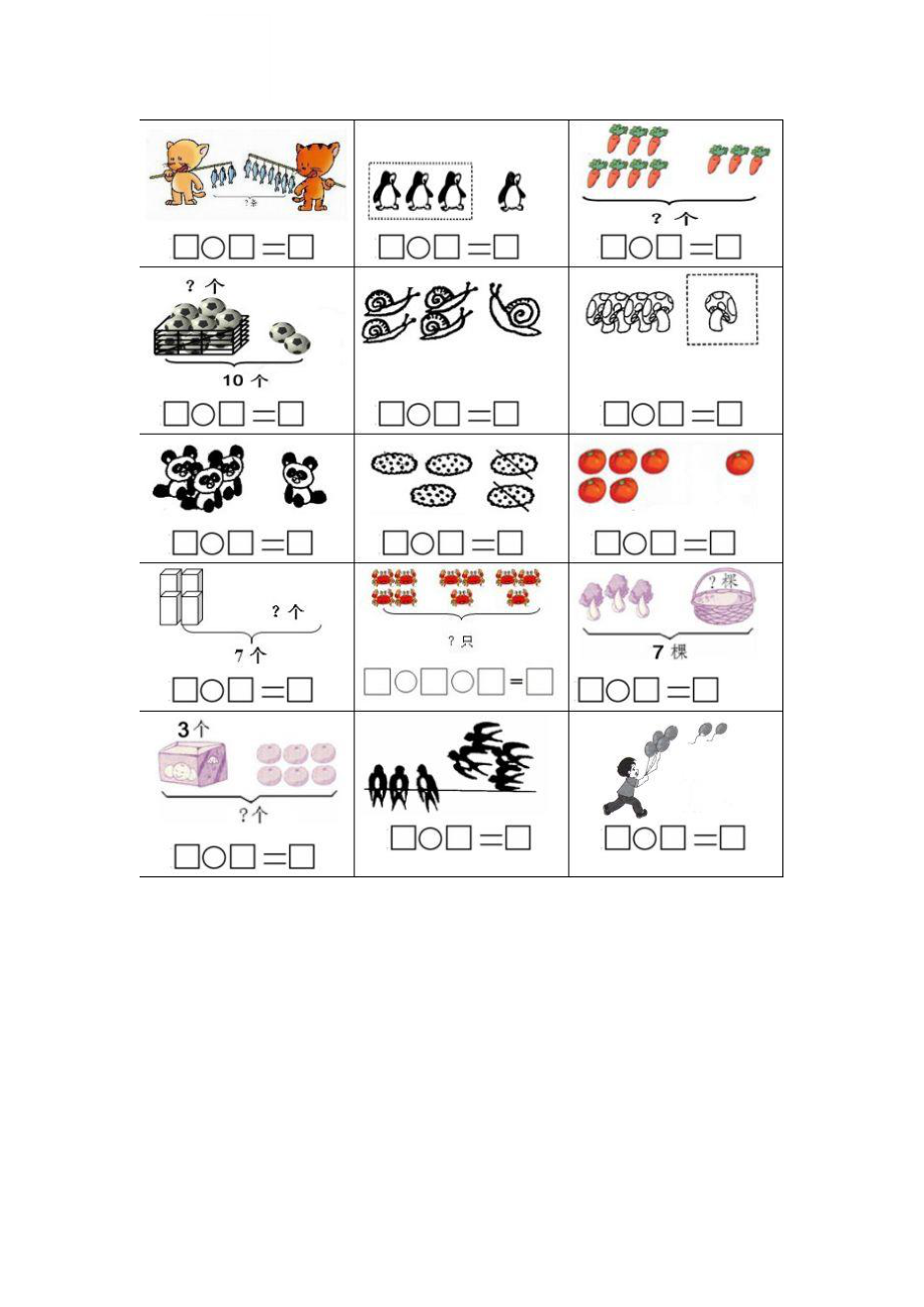 一年级下册数学列式计算及答案(1).pdf_第1页