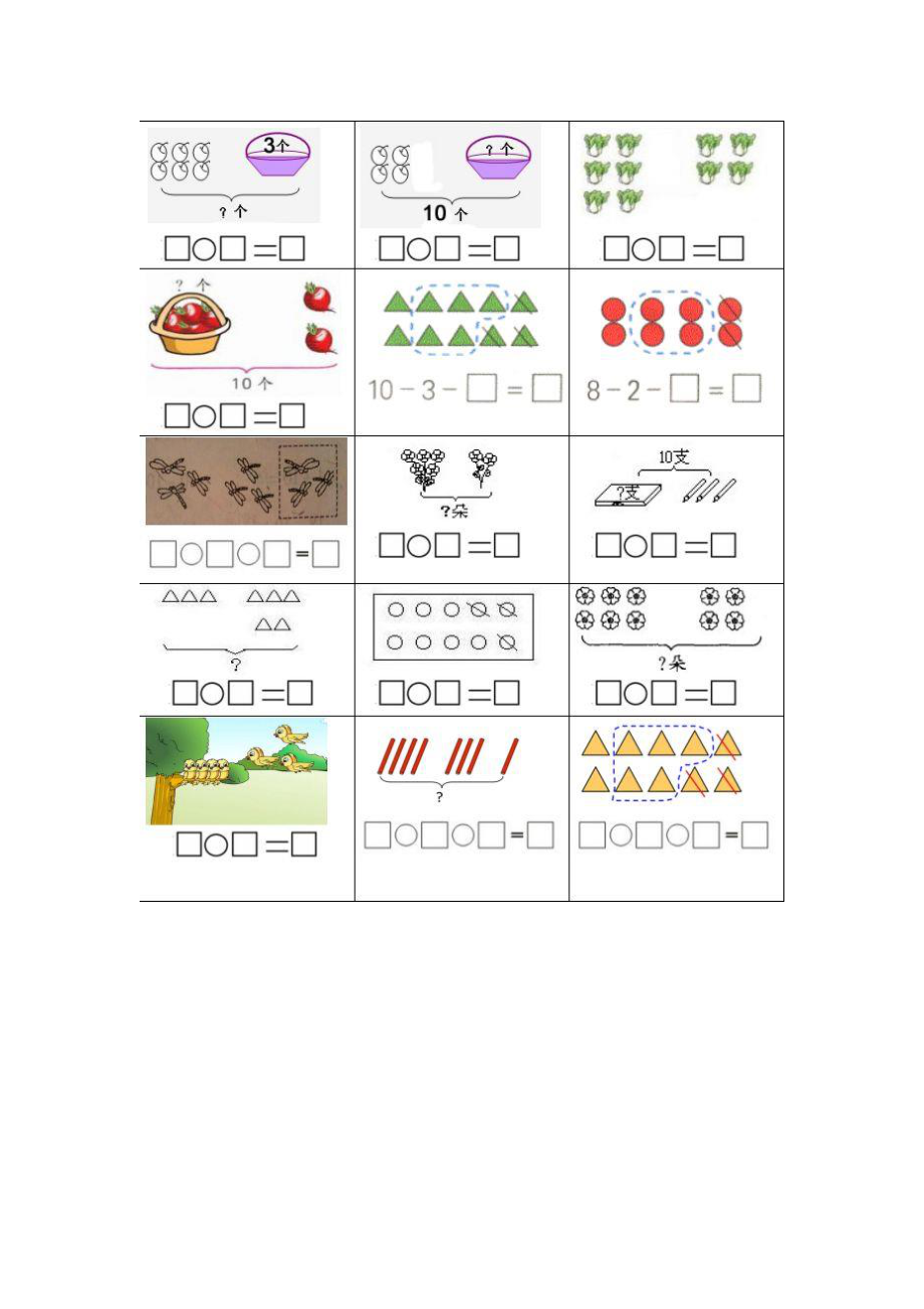 一年级下册数学列式计算及答案(1).pdf_第2页