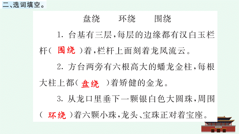 12 故宫博物院 课课练.pptx_第3页