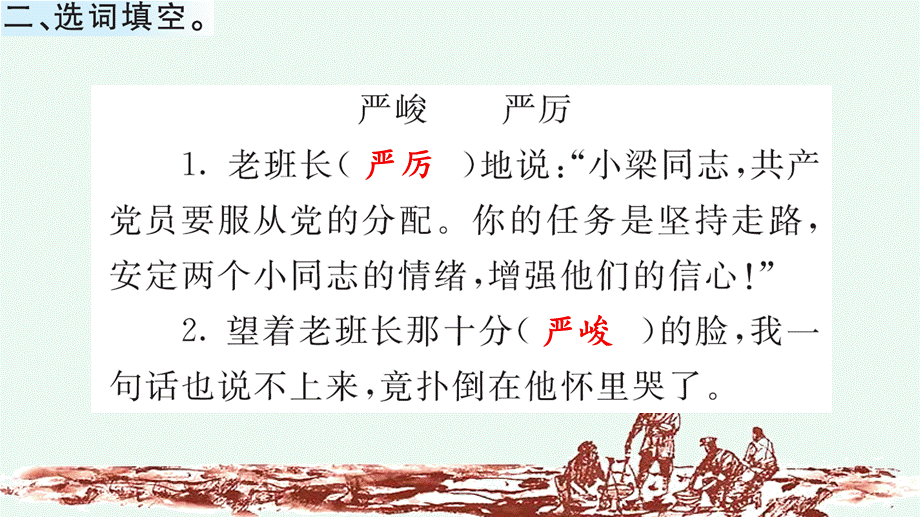 15 金色的鱼钩 课课练.pptx_第3页