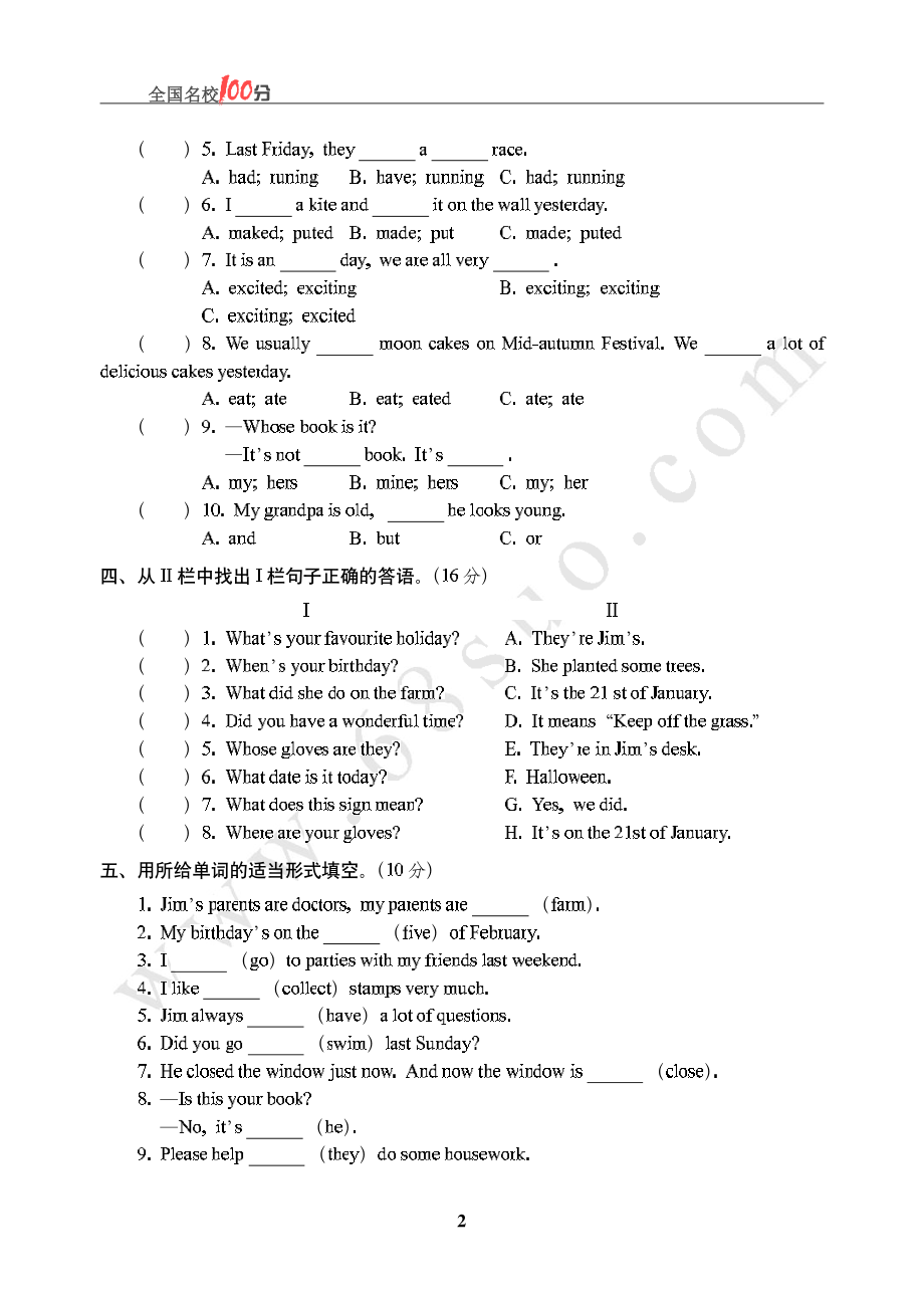 南京市小学英语毕业会考真卷含答案.pdf_第2页