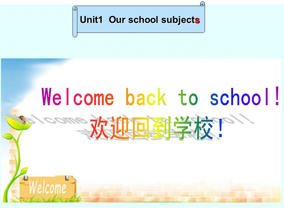 Unit Our school subject.ppt_第1页