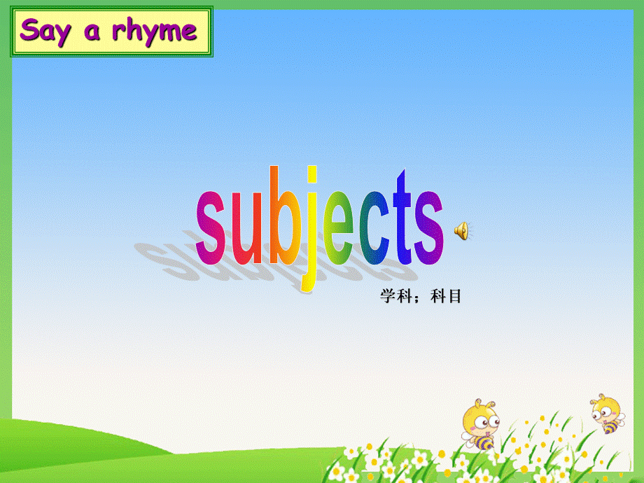 Unit Our school subject.ppt_第2页