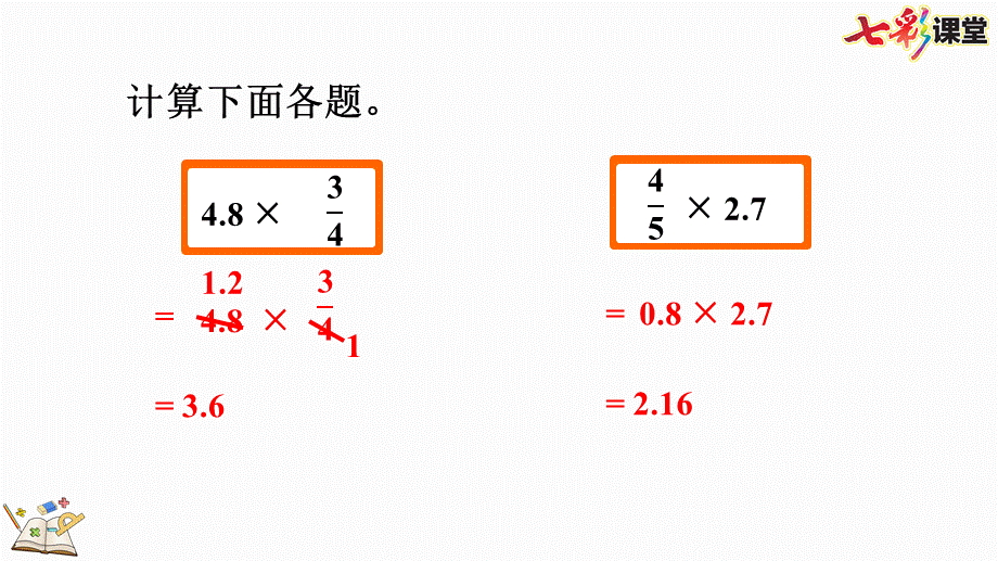 1.8 练习二.pptx_第3页