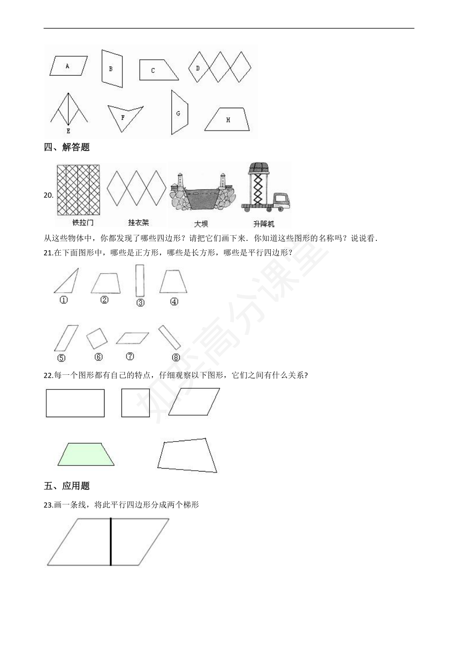 一年级上册数学第六单元测试青岛版六三制.pdf_第3页