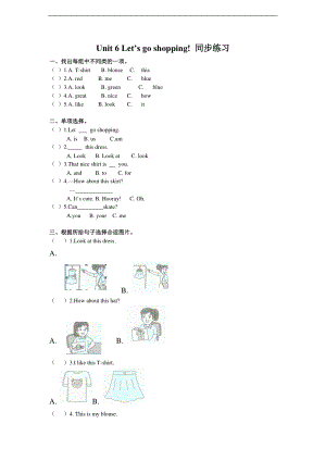 苏教译林版小学英语二下 Unit 6 Let's go shopping! 同步练习.pdf