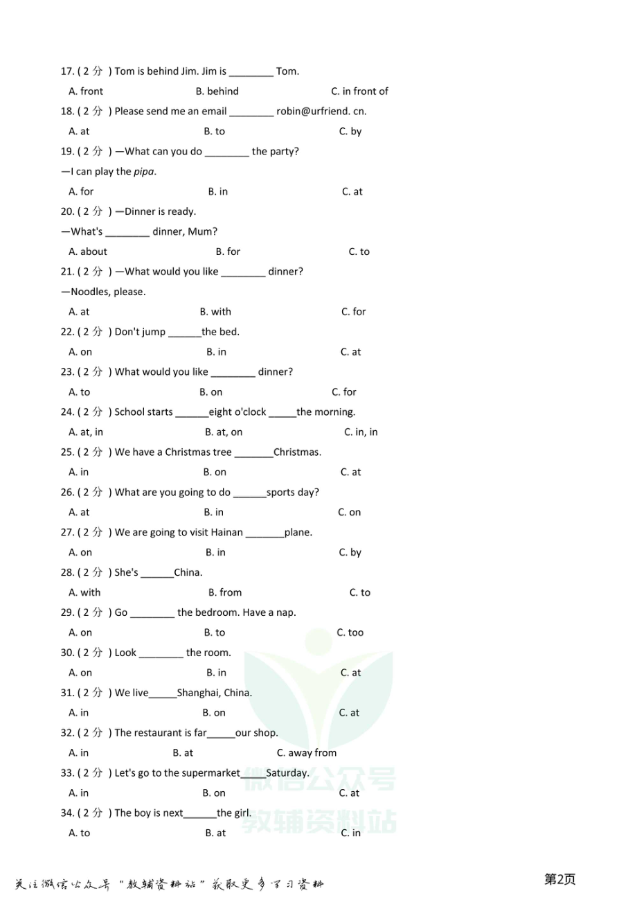 小升初英语复习专题（语法专练）：介词.pdf_第2页