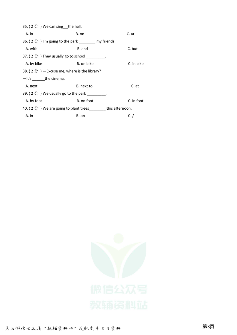 小升初英语复习专题（语法专练）：介词.pdf_第3页