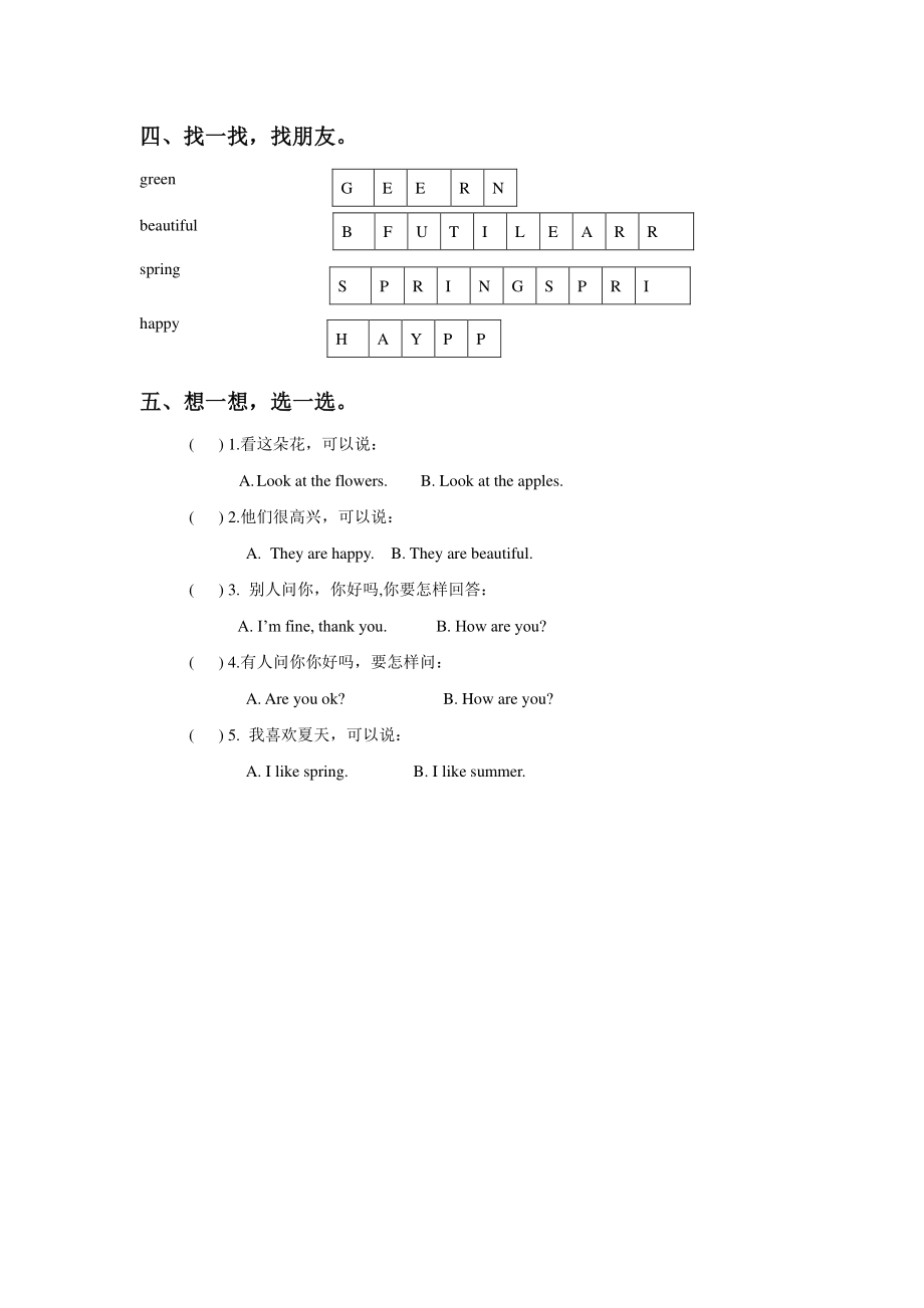 苏教译林版小学英语一下 Unit 4 Spring 同步练习.pdf_第2页