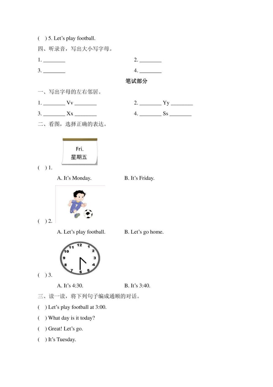 新起点二年级英语下册《Unit6_单元测试卷》.pdf_第2页