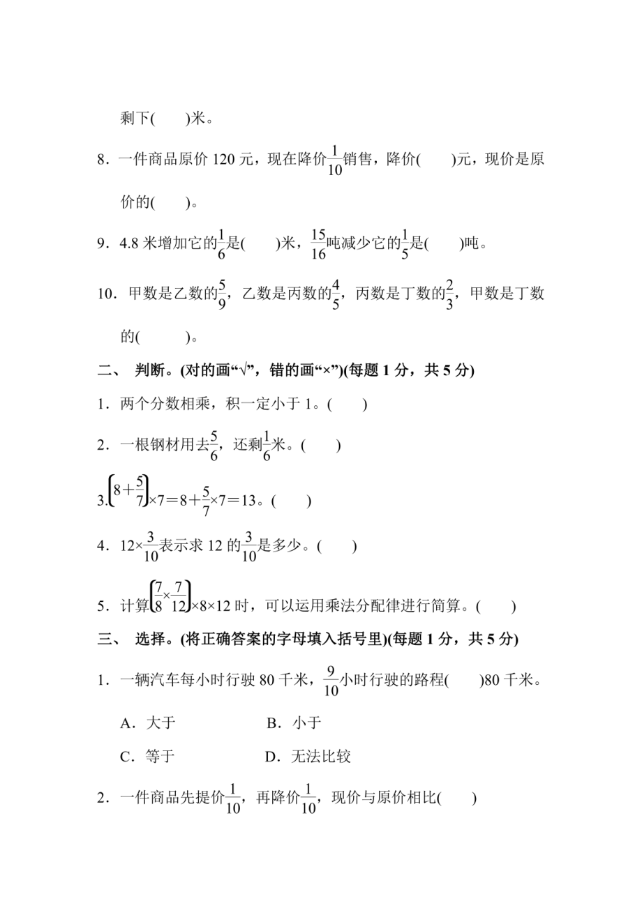 第一单元检测卷1（含答案）.pdf_第2页