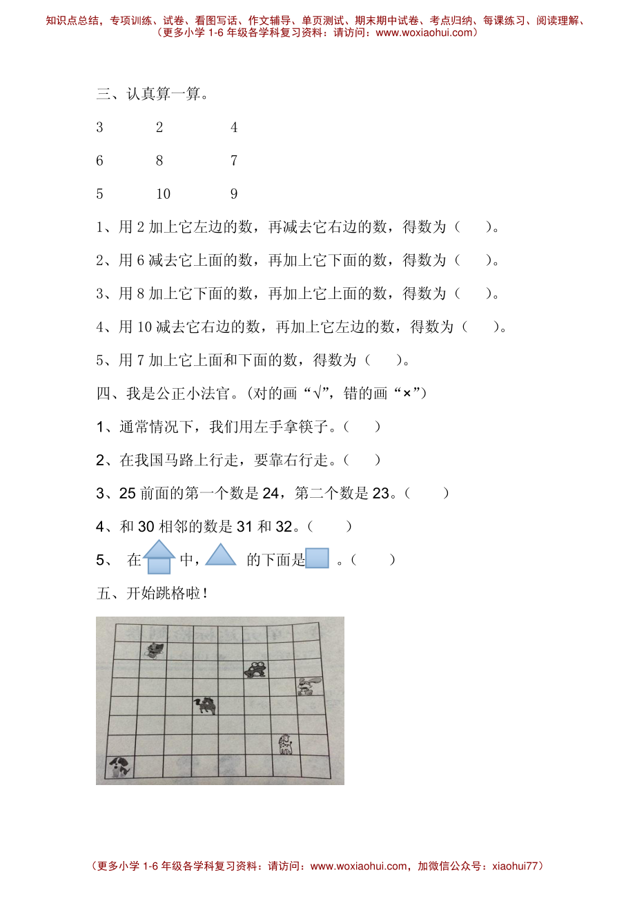 第一单元测试卷A.pdf_第2页