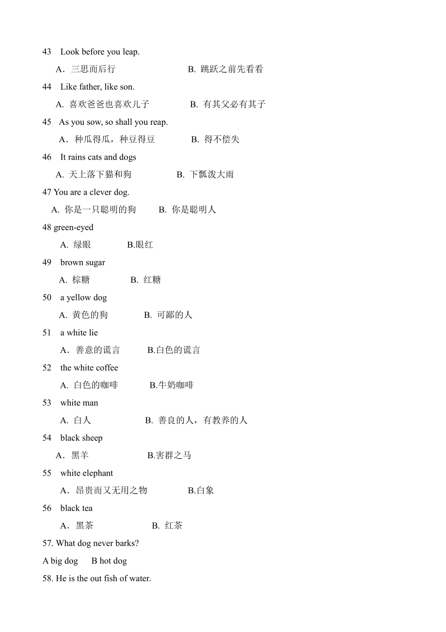 小学趣味英语题及答案.pdf_第3页