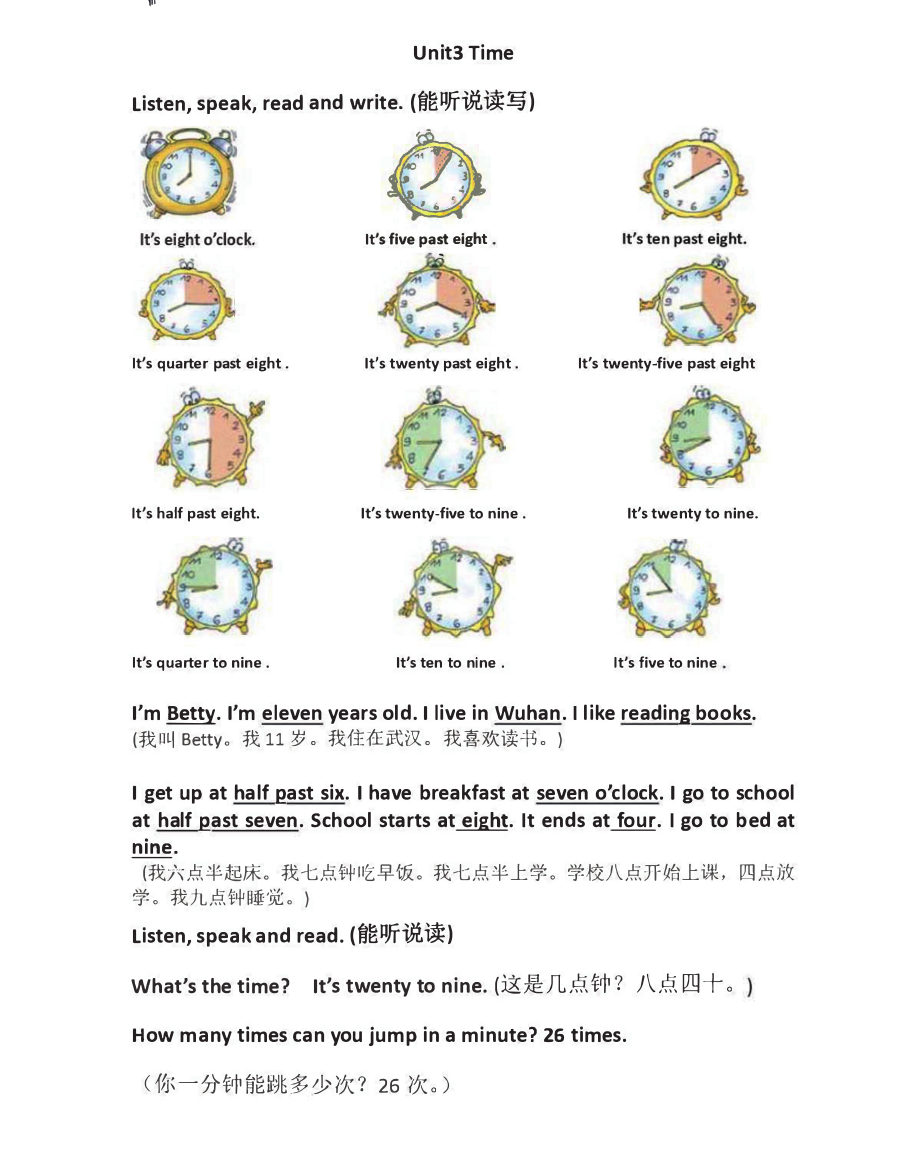 五年级上册英语Join in知识要点汇总(1).pdf_第3页