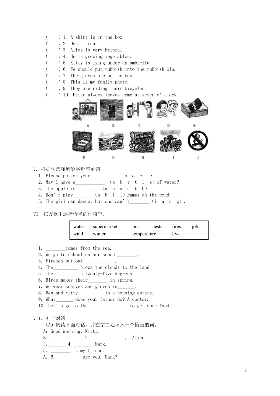 外研版(一起)英语六下 Module 3 Unit 2 练习题 试题.pdf_第2页