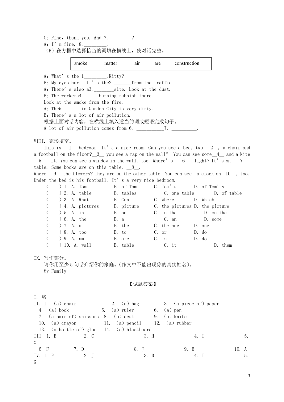 外研版(一起)英语六下 Module 3 Unit 2 练习题 试题.pdf_第3页