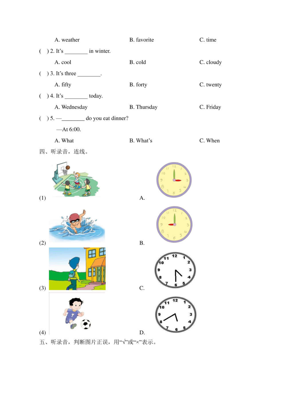 新起点二年级英语下册《期末测试卷A》.pdf_第2页