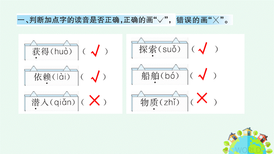 7 呼风唤雨的世纪 课课练.pptx_第2页