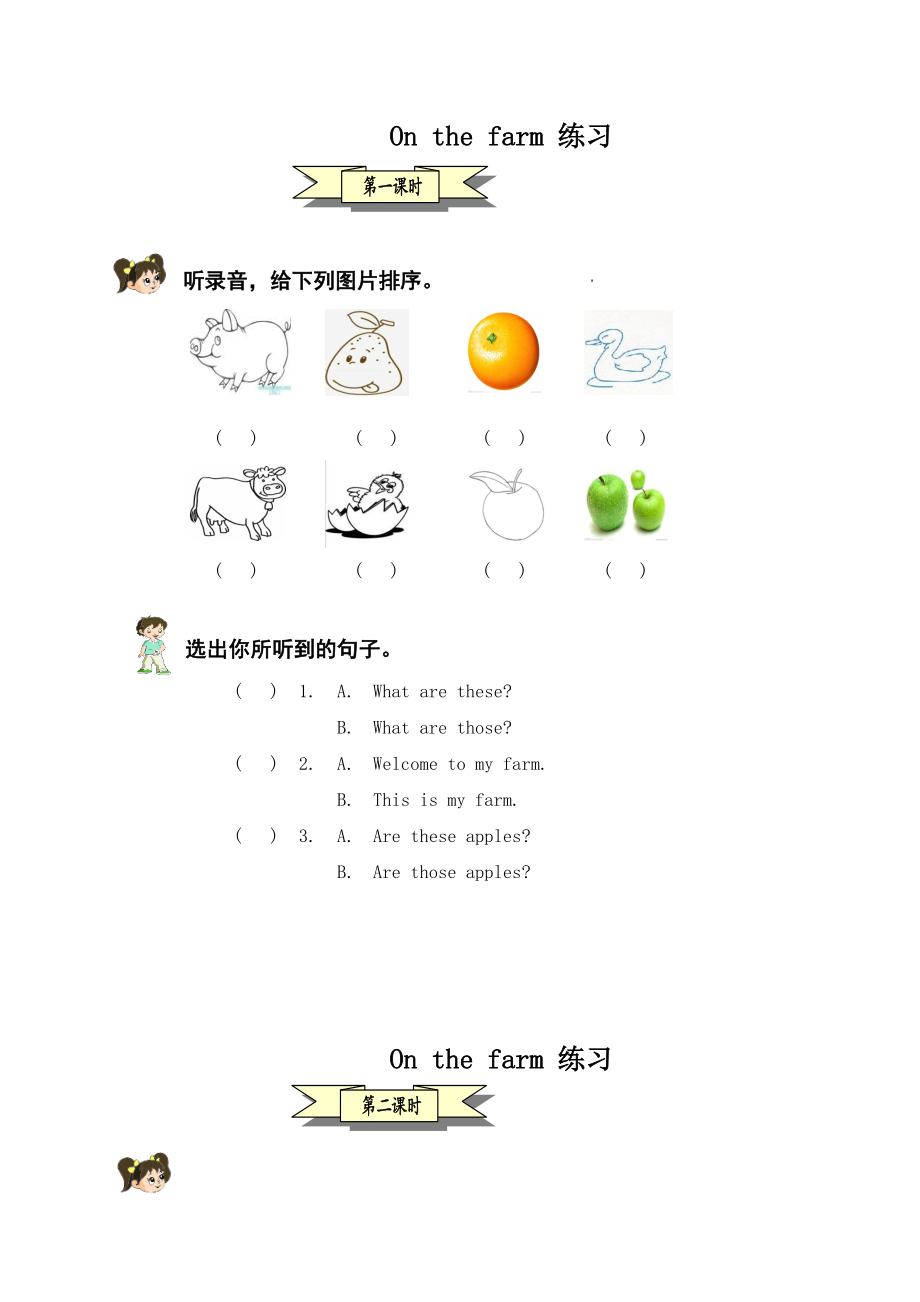 On the farm 同步练习.doc_第1页