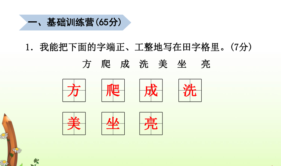 部编一年级语文下册期末检测①卷及答案.pdf_第3页