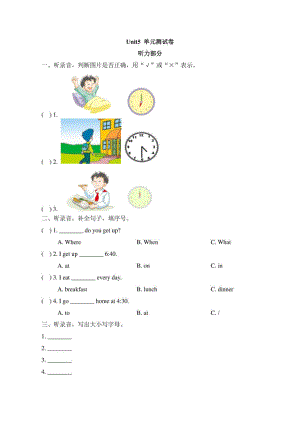 新起点二年级英语下册《Unit5_单元测试卷》.pdf