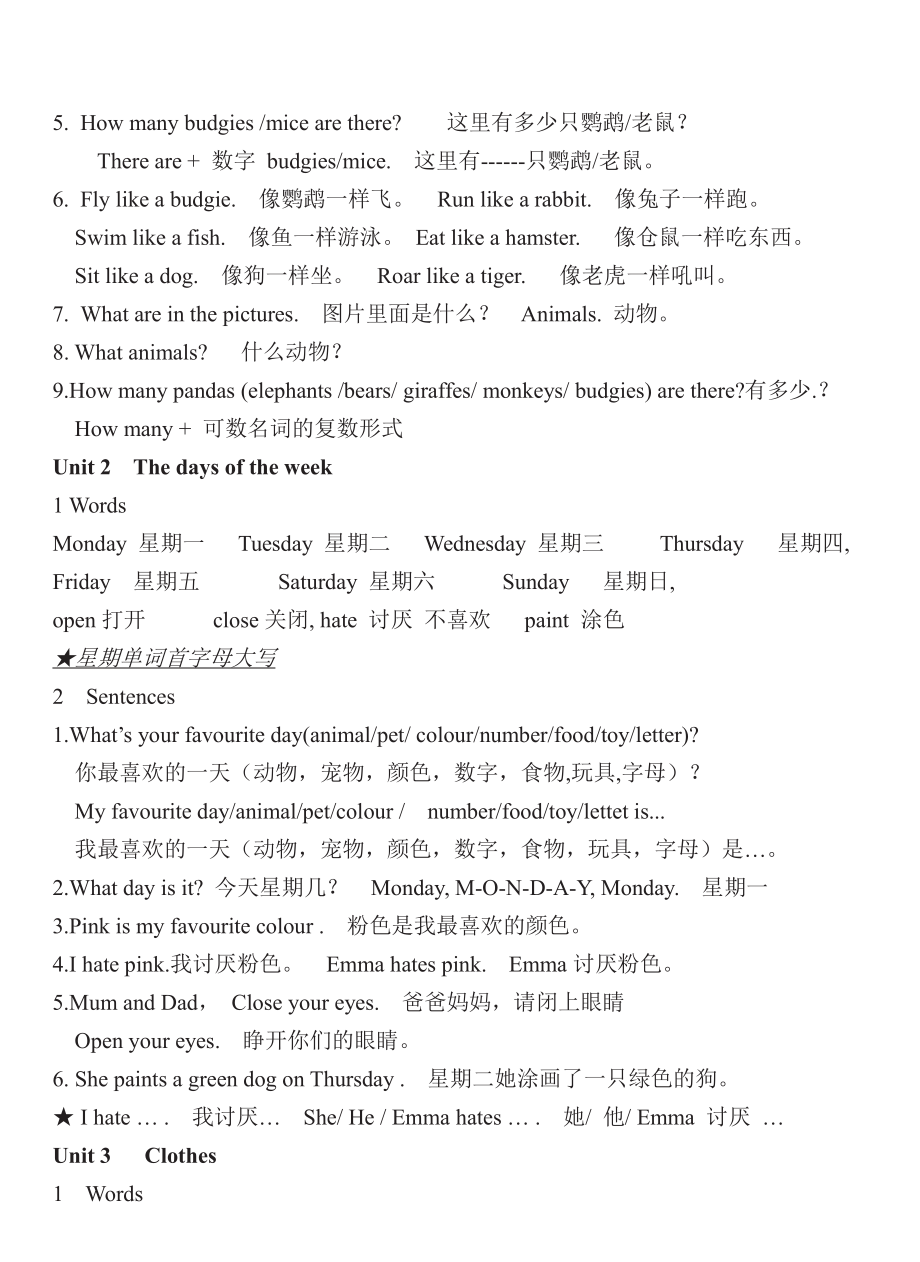 三年级下册英语剑桥Join in知识要点汇总(1).pdf_第2页