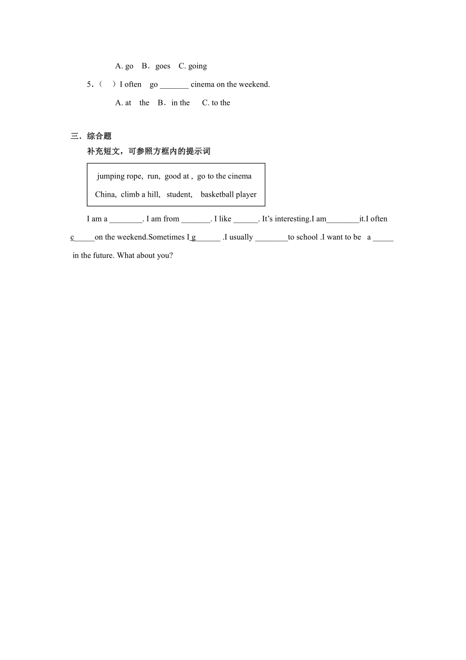 人教新起点四年级上册Unit2 习题 第1课时.pdf_第2页