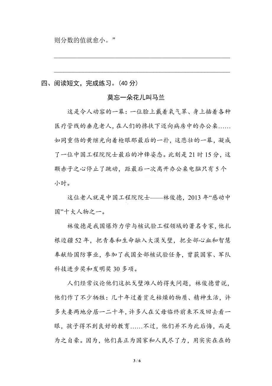 11 体会句意.pdf_第3页