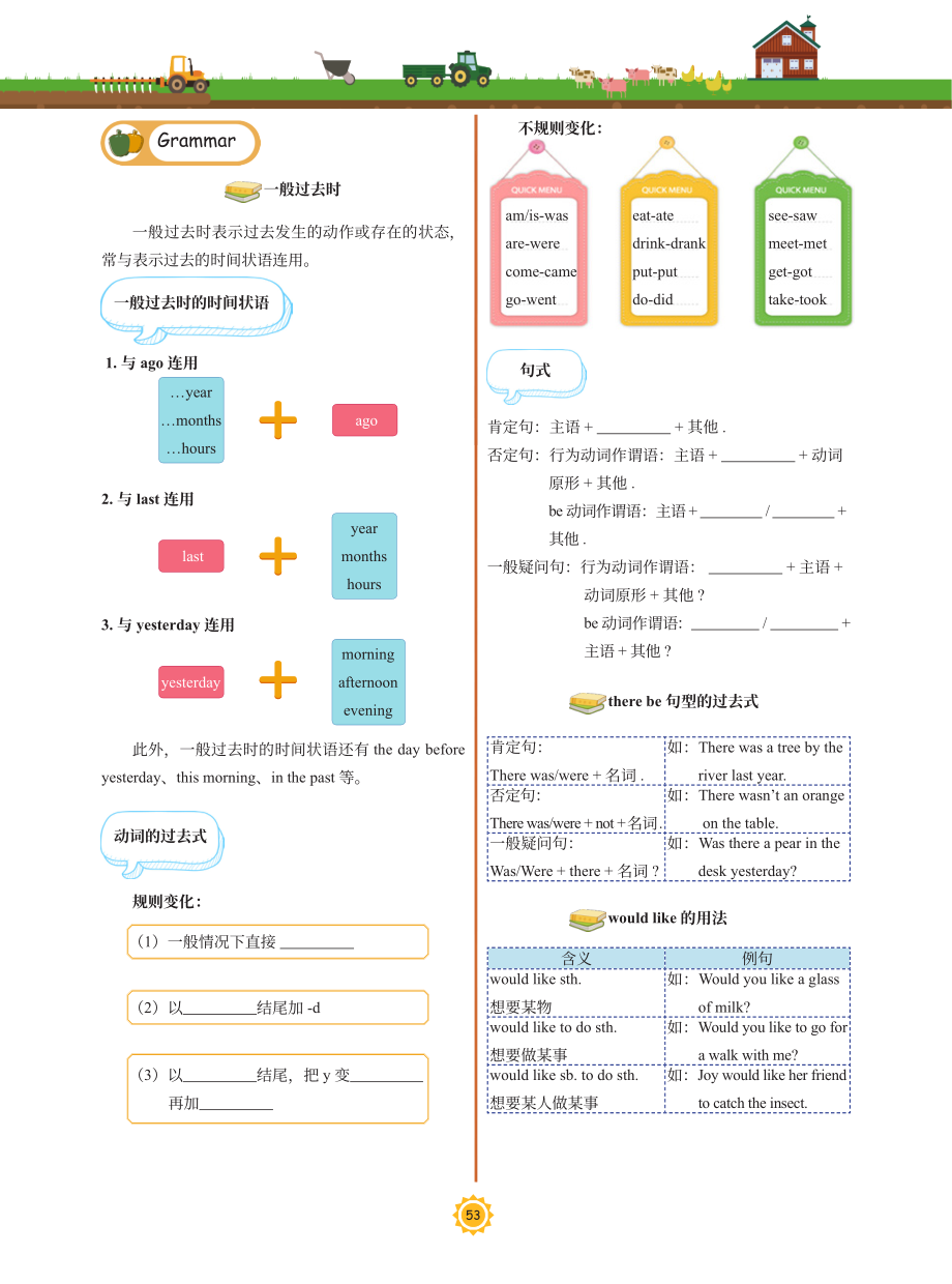 第9讲 期中复习（一）.pdf_第3页