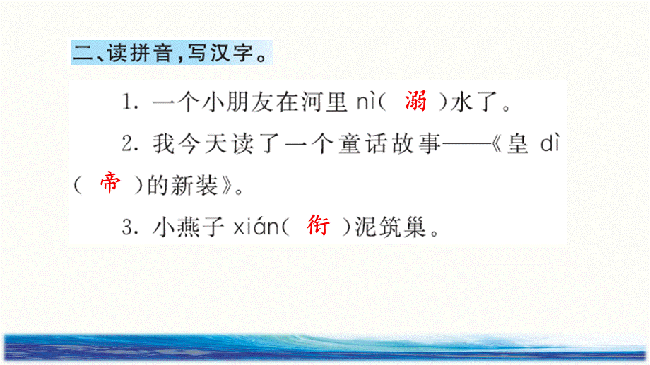 13 精卫填海 课课练.pptx_第3页