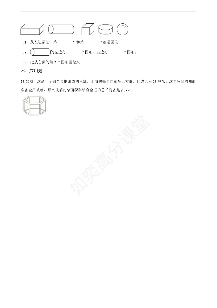 一年级上册数学第六单元测试- 北师大.pdf_第3页